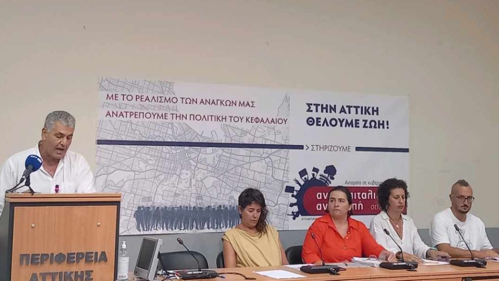 «Αντικαπιταλιστική Ανατροπή για την Αθήνα»